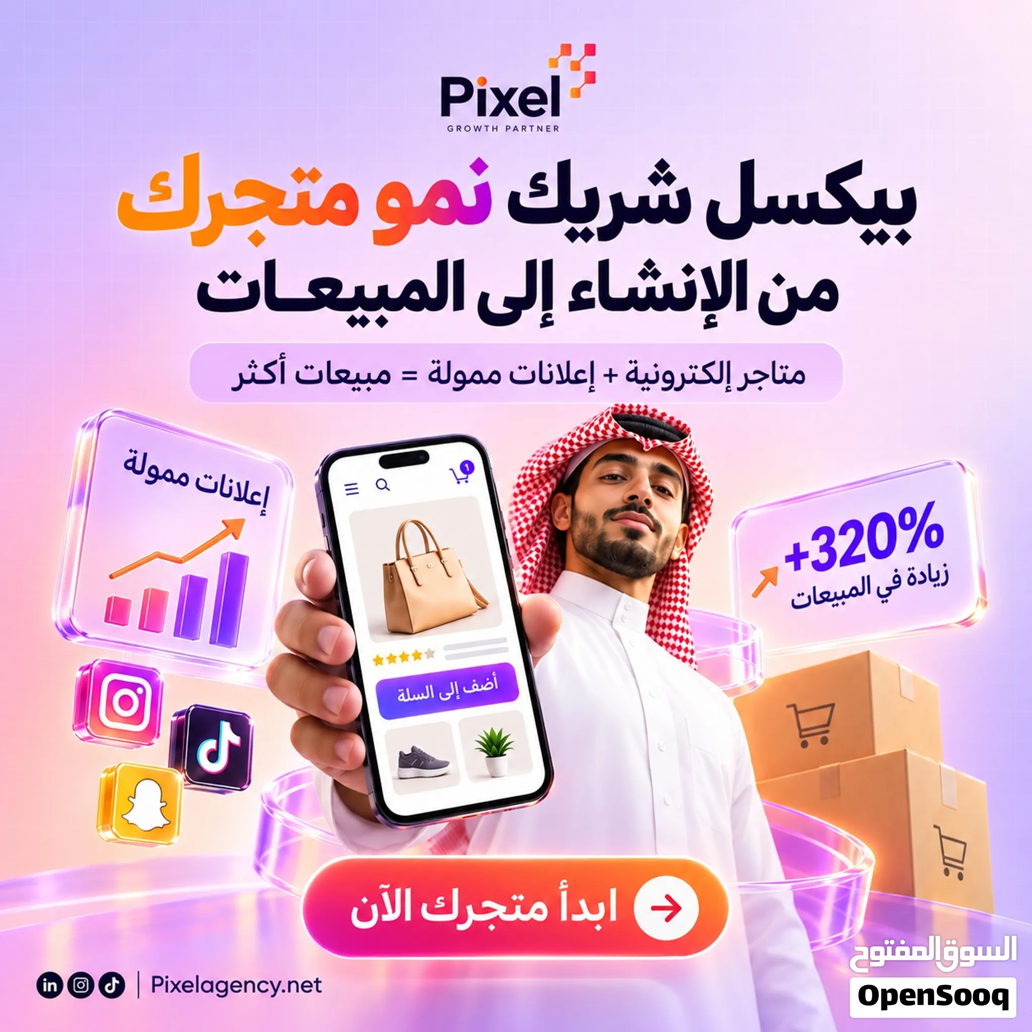 تصميم متاجر إلكترونية _ إعلانات ممولة _ متجر جاهز بطريقة احترافية — صورة 1