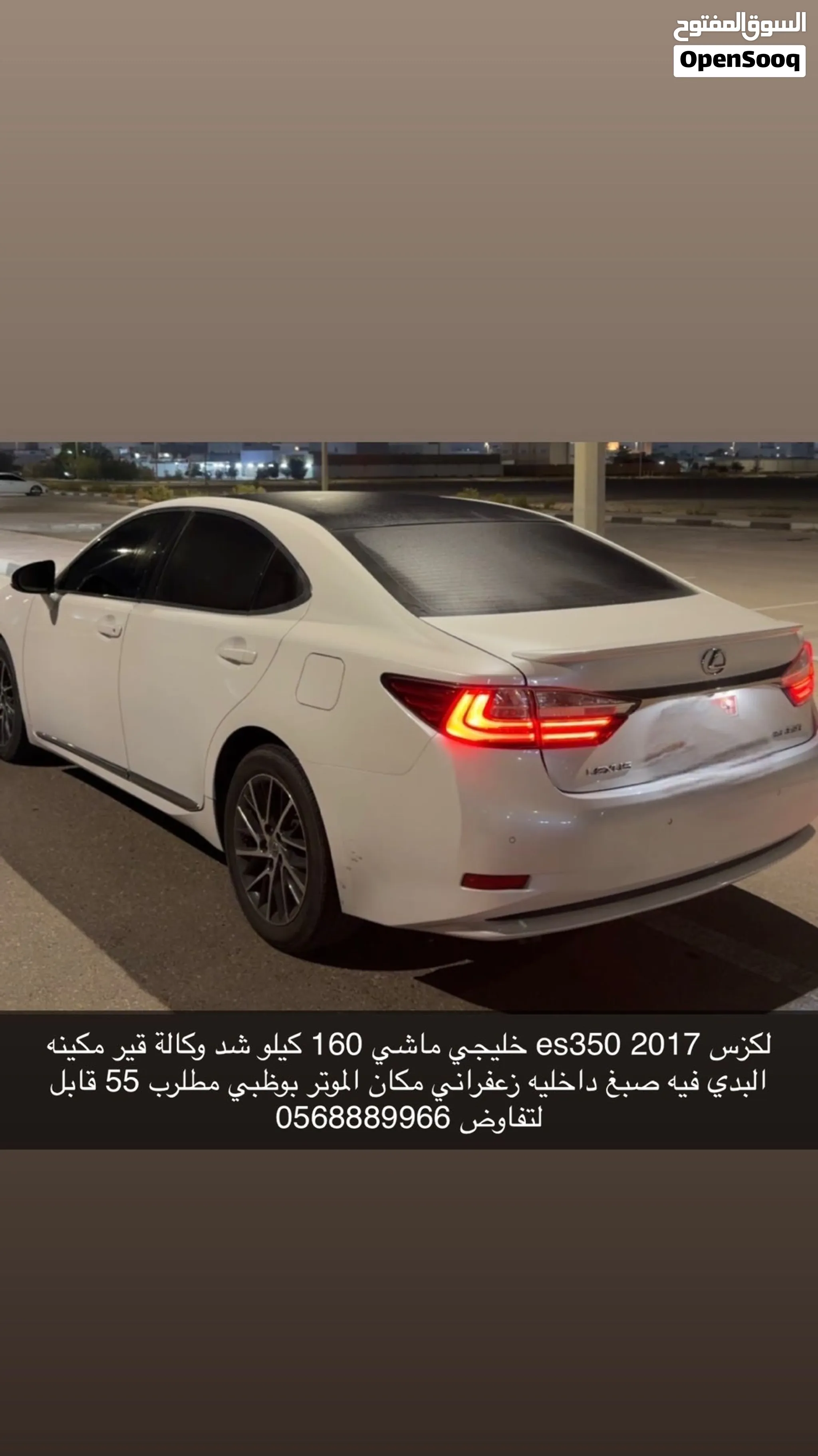2017 Lexus ES