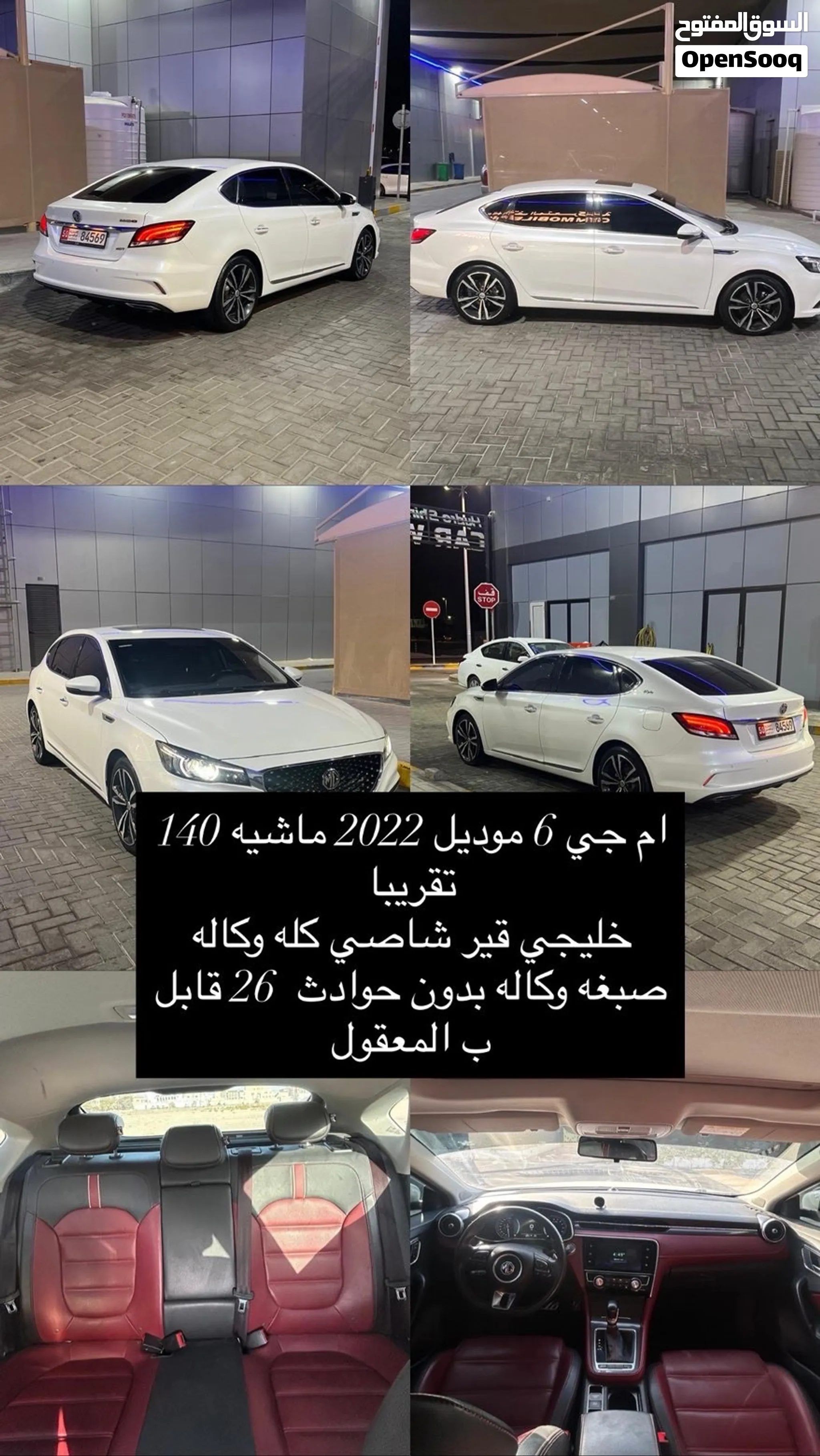 2022 MG MG 6