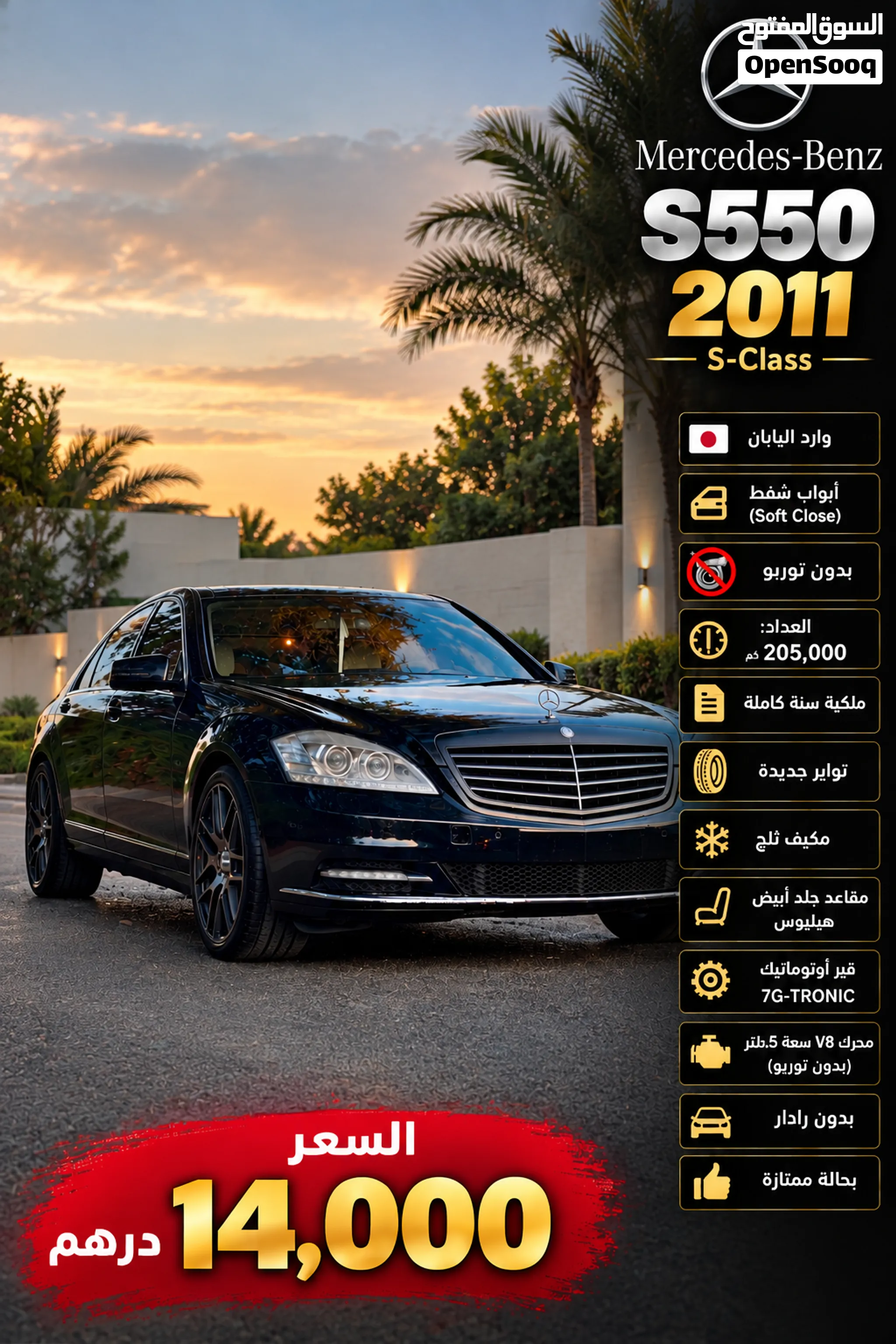 2011 Mercedes Benz S-Class