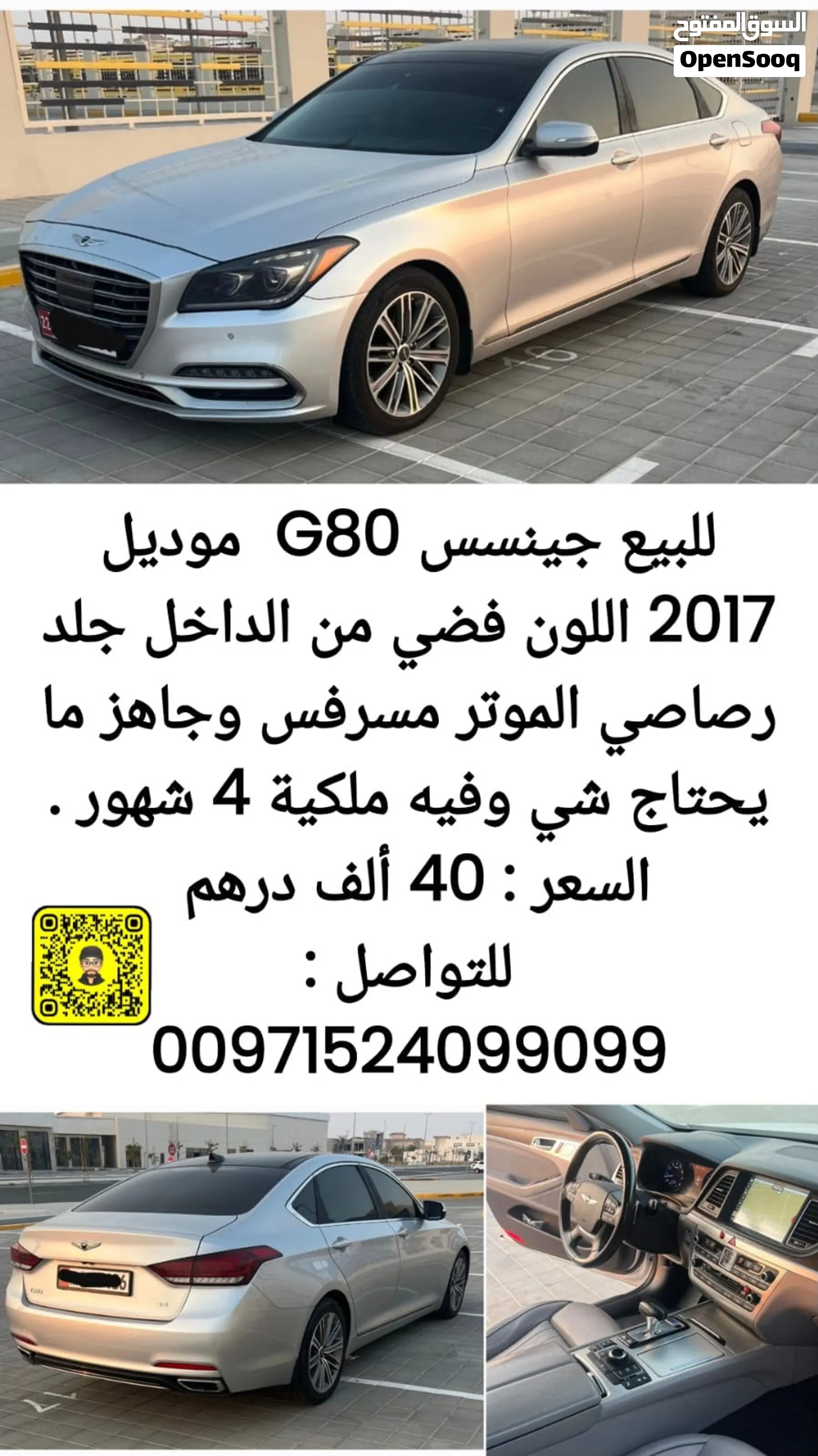 2017 Genesis G80