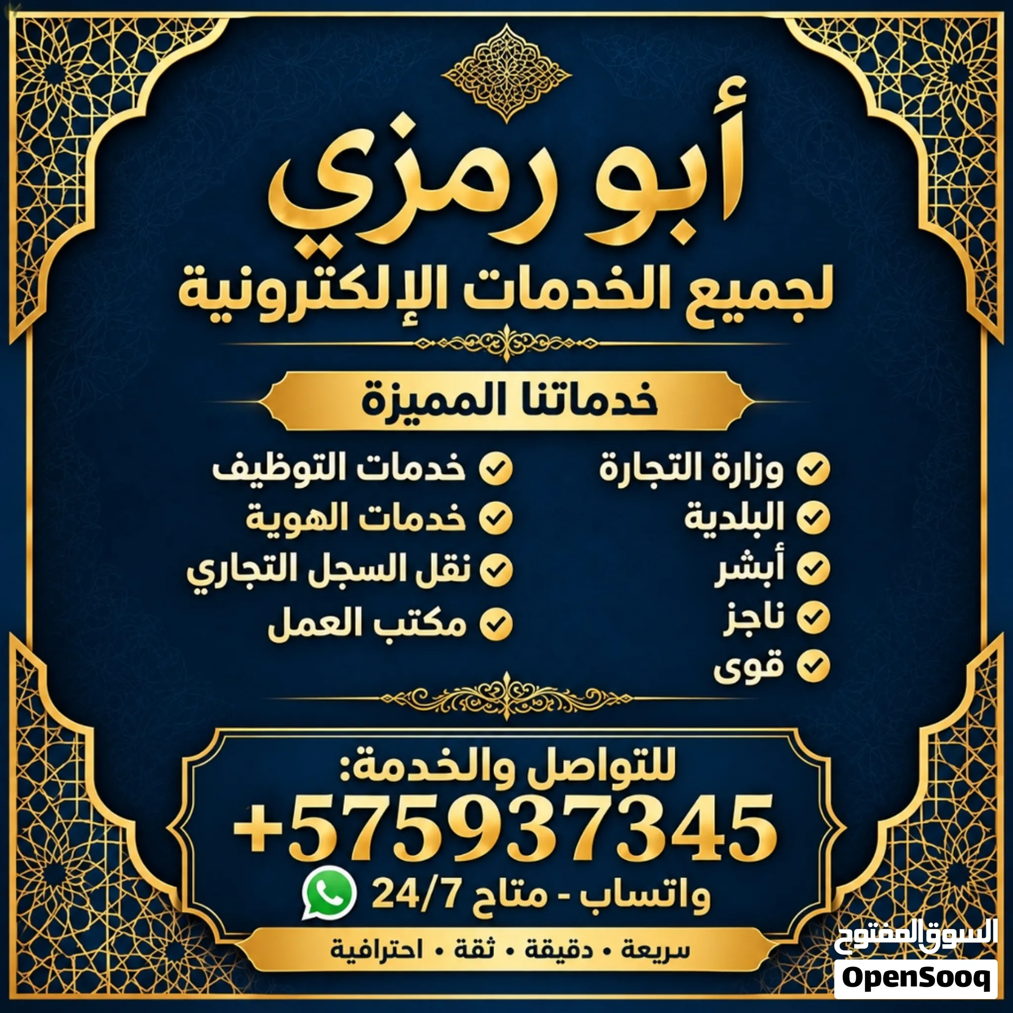 انجاز لامثيل له — صورة 1