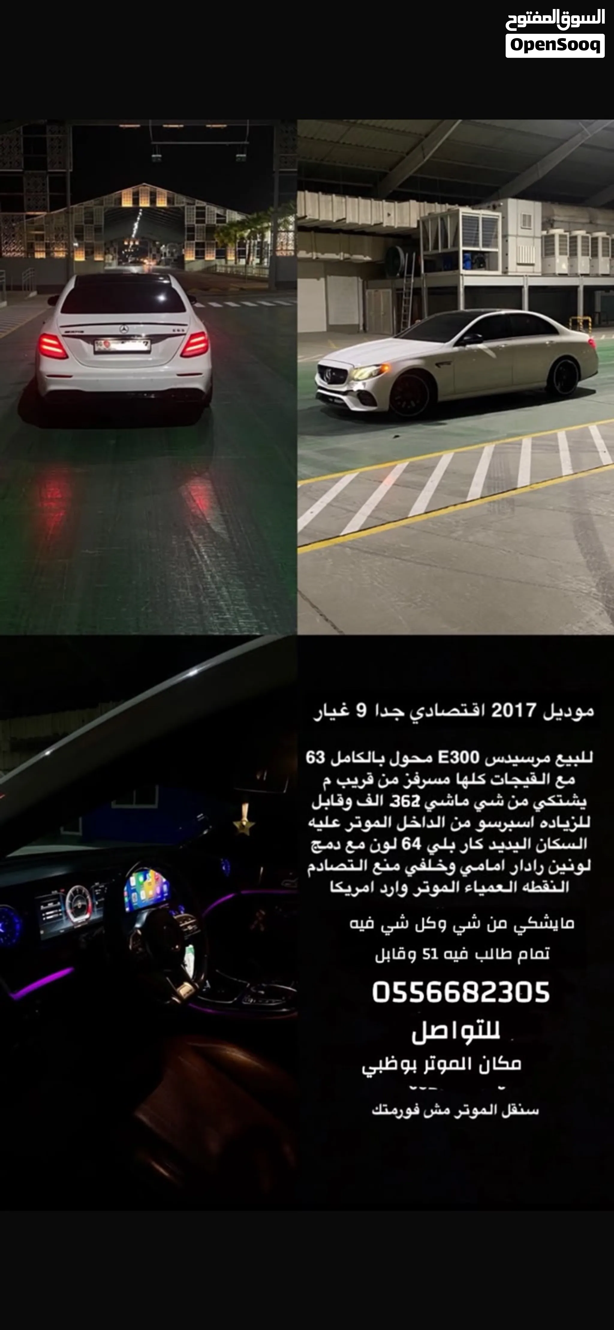 2017 Mercedes Benz E-Class