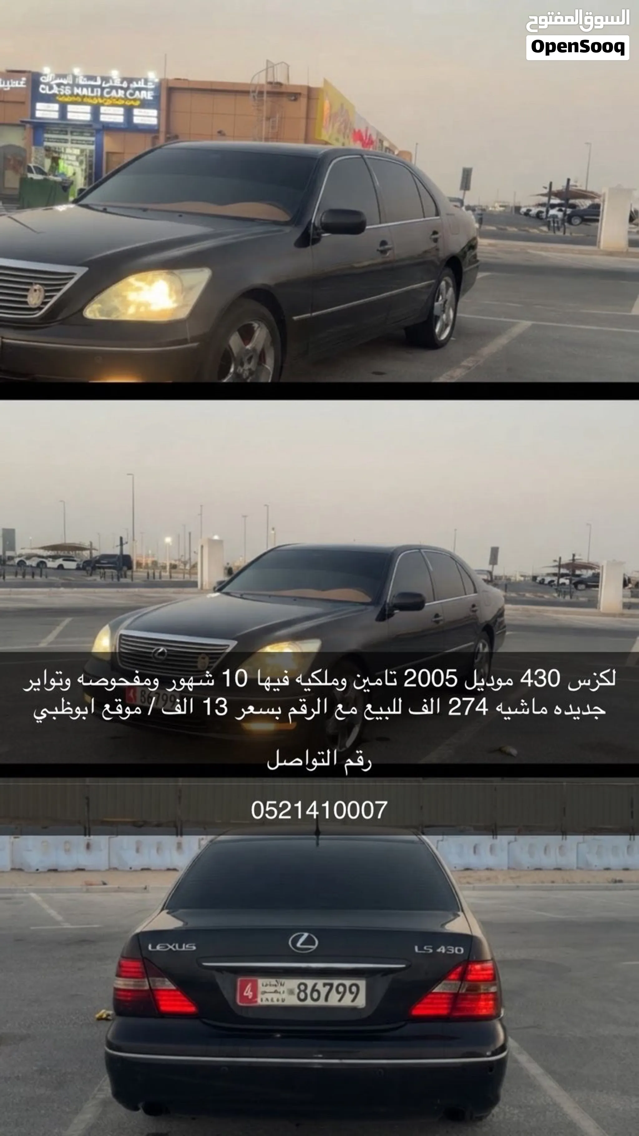 2005 Lexus LS