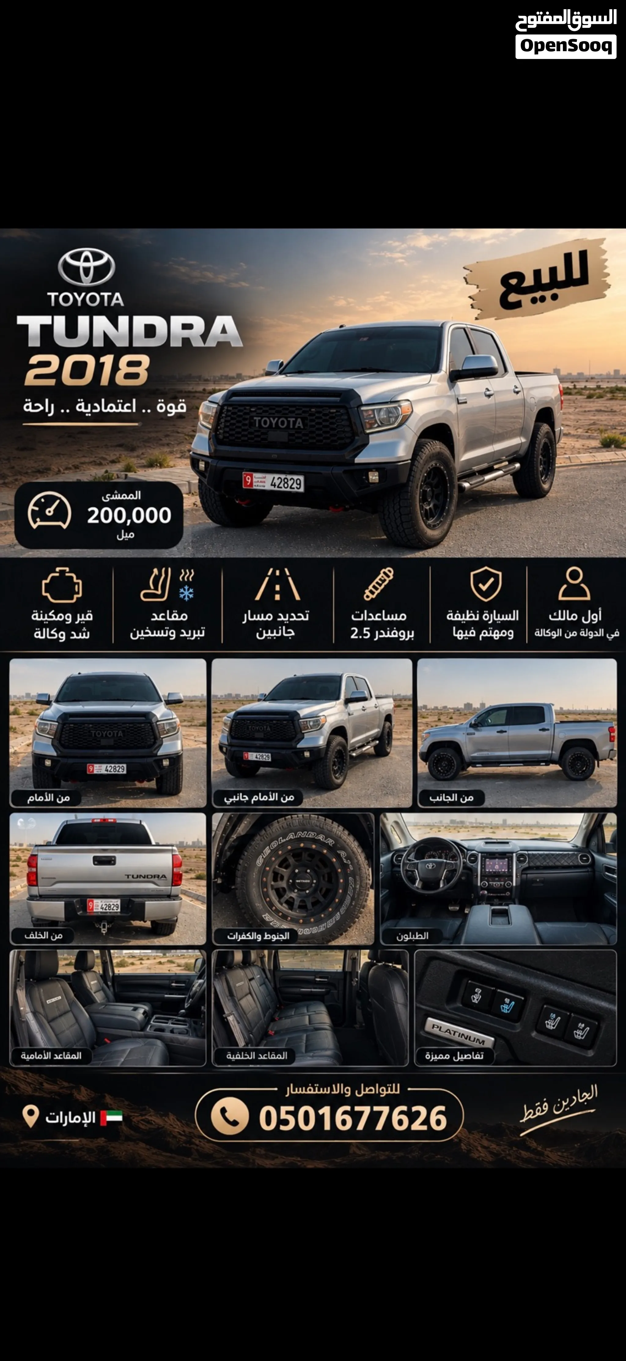 2018 Toyota Tundra