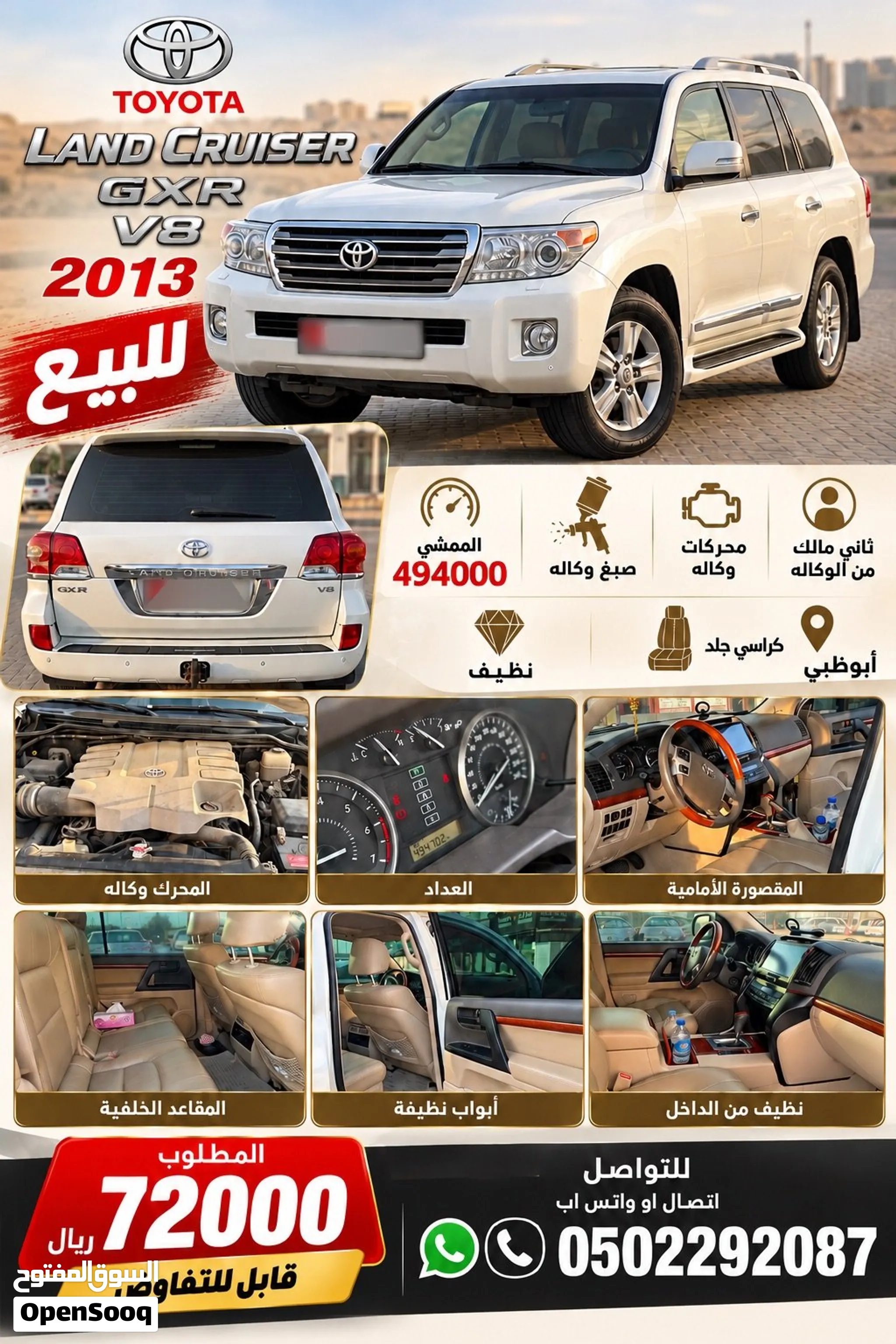 2013 Toyota Land Cruiser