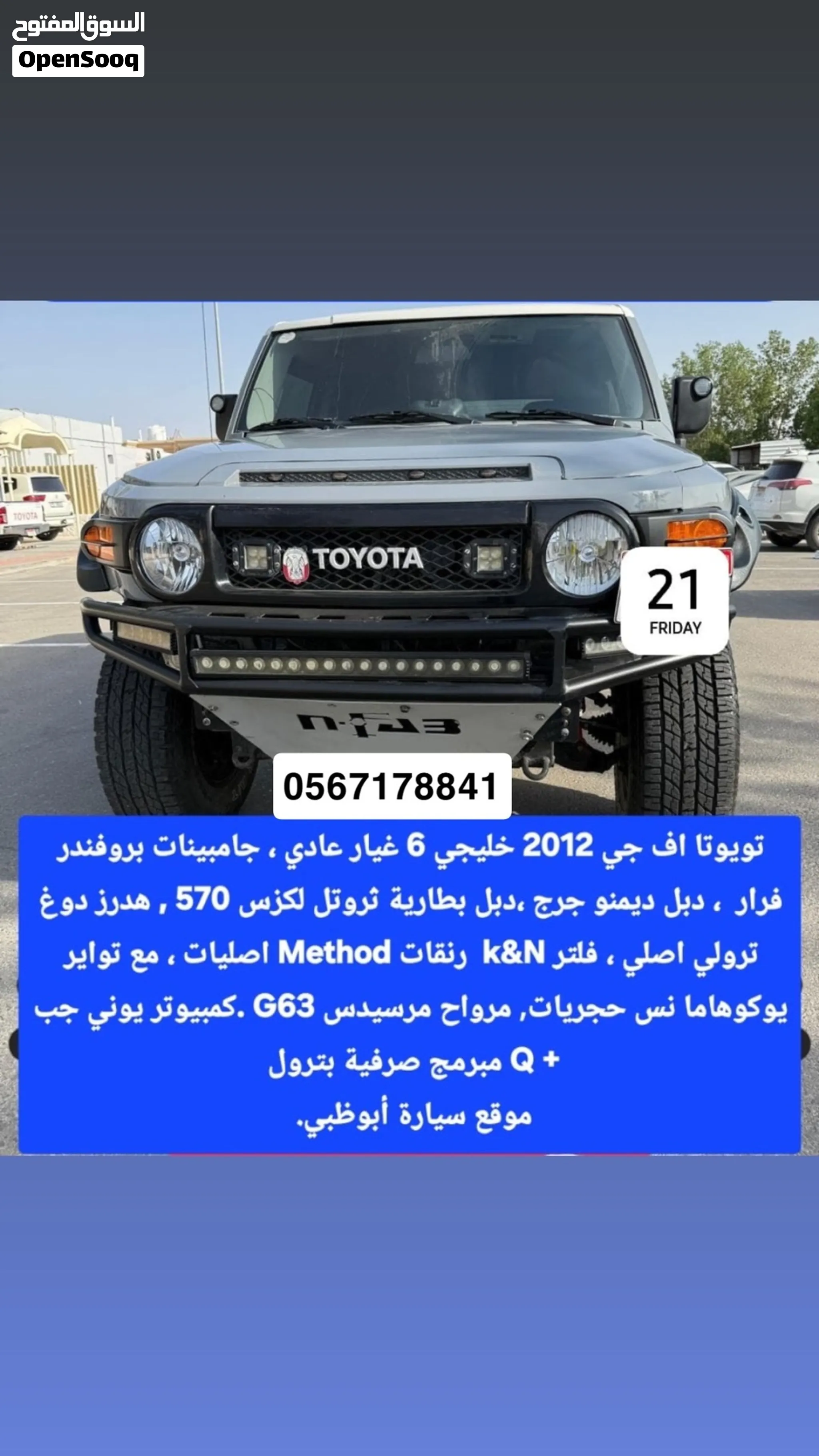 2012 Toyota Fj