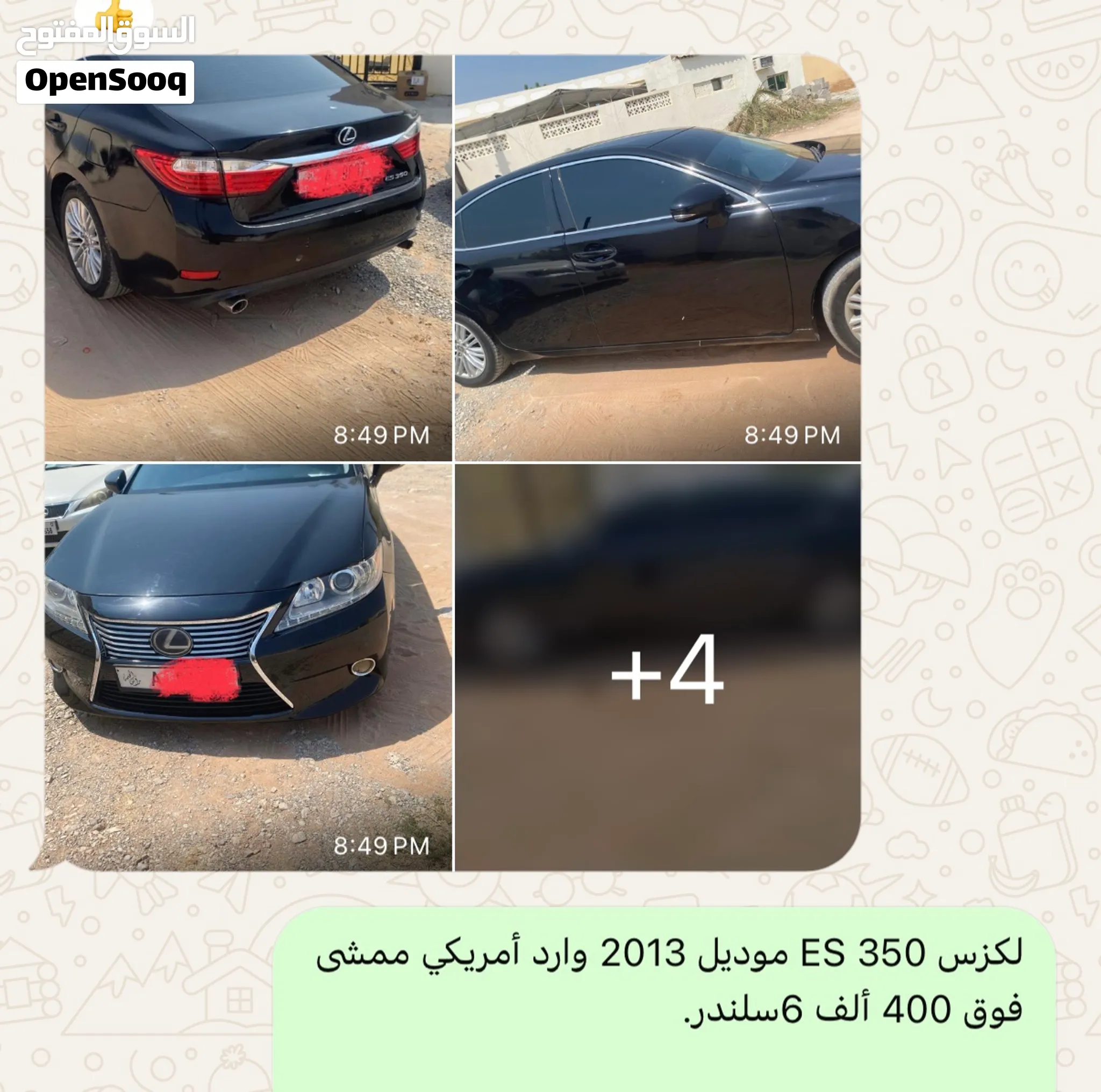 2013 Lexus ES
