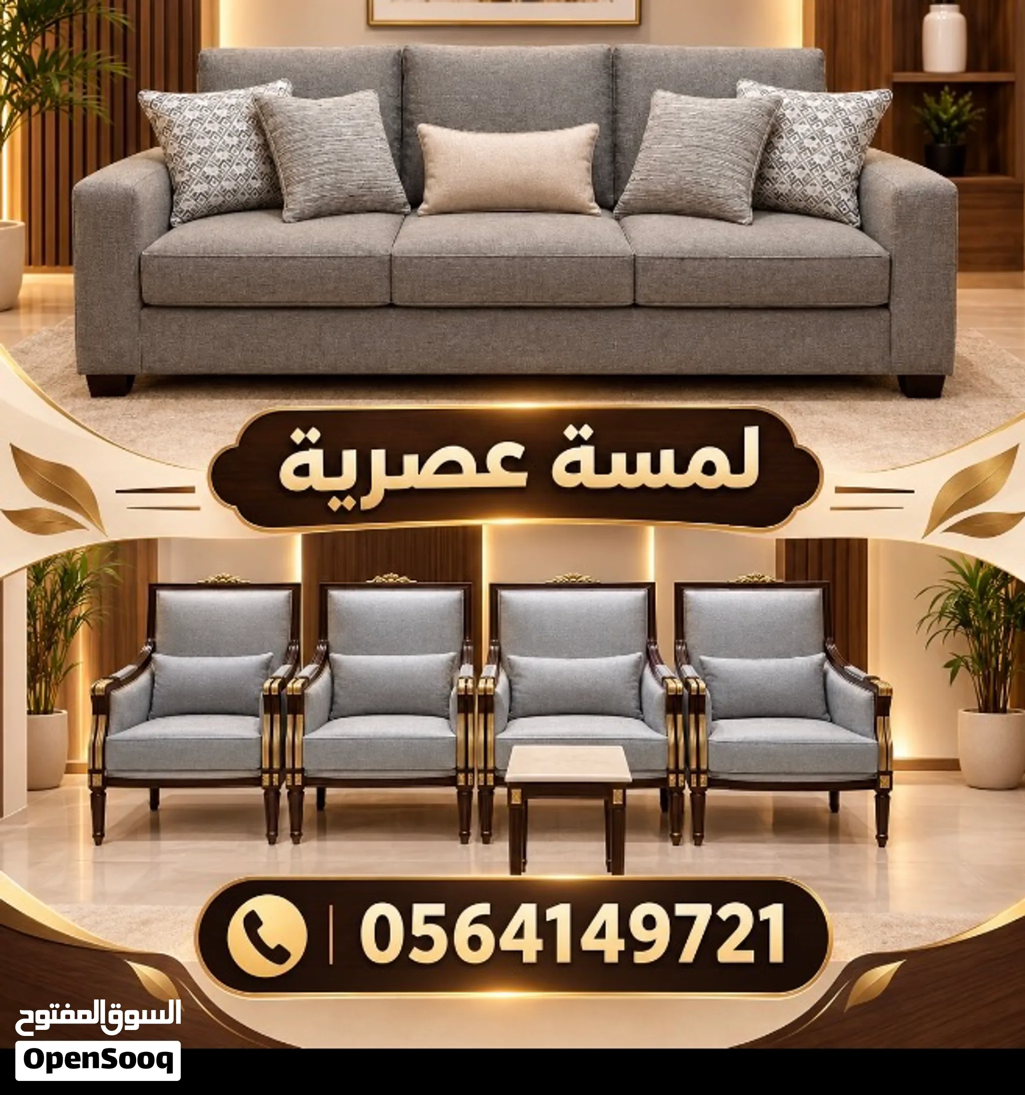 تنجيد كنب بالرياض الواتس