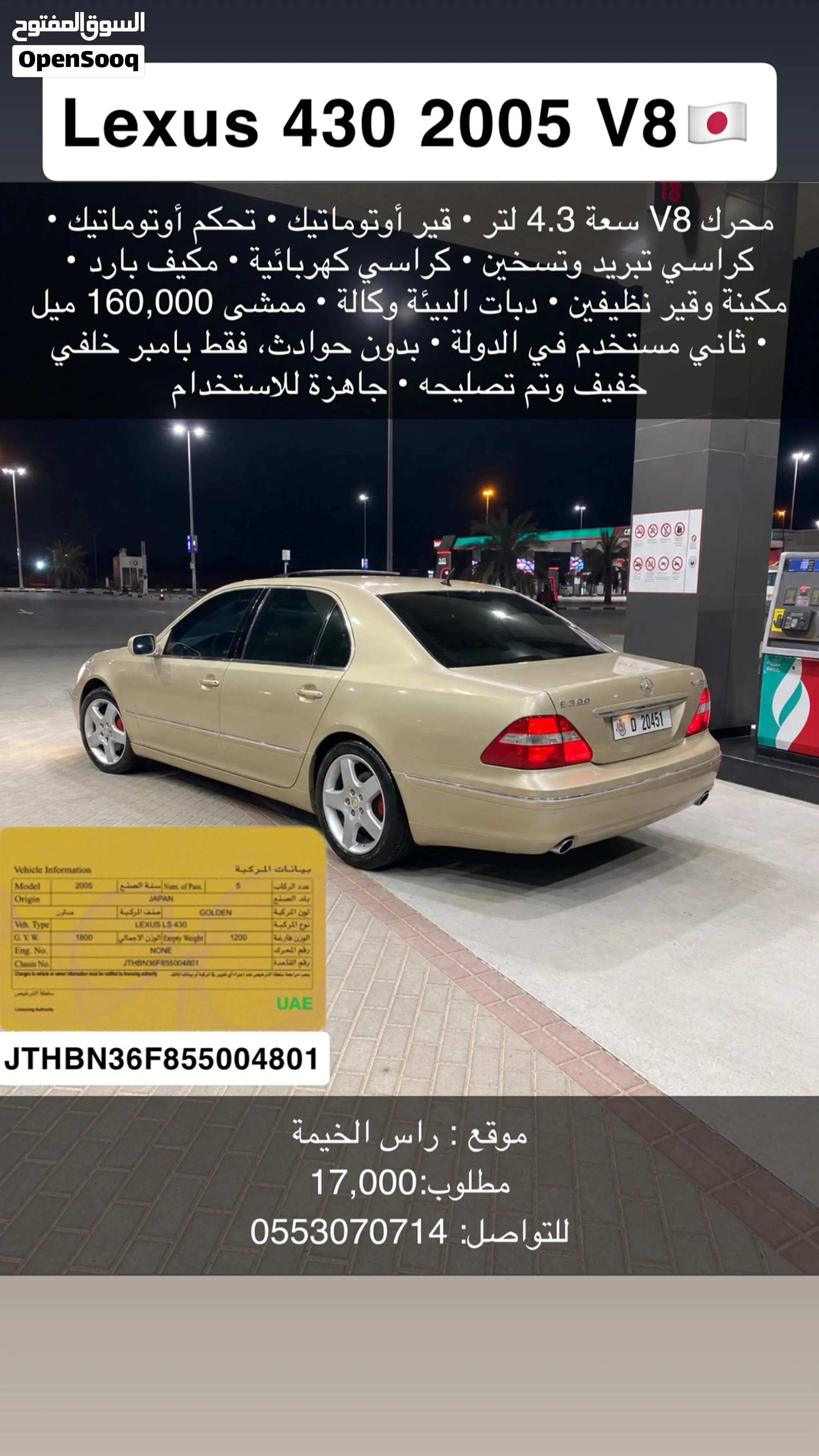 2005 Lexus LS