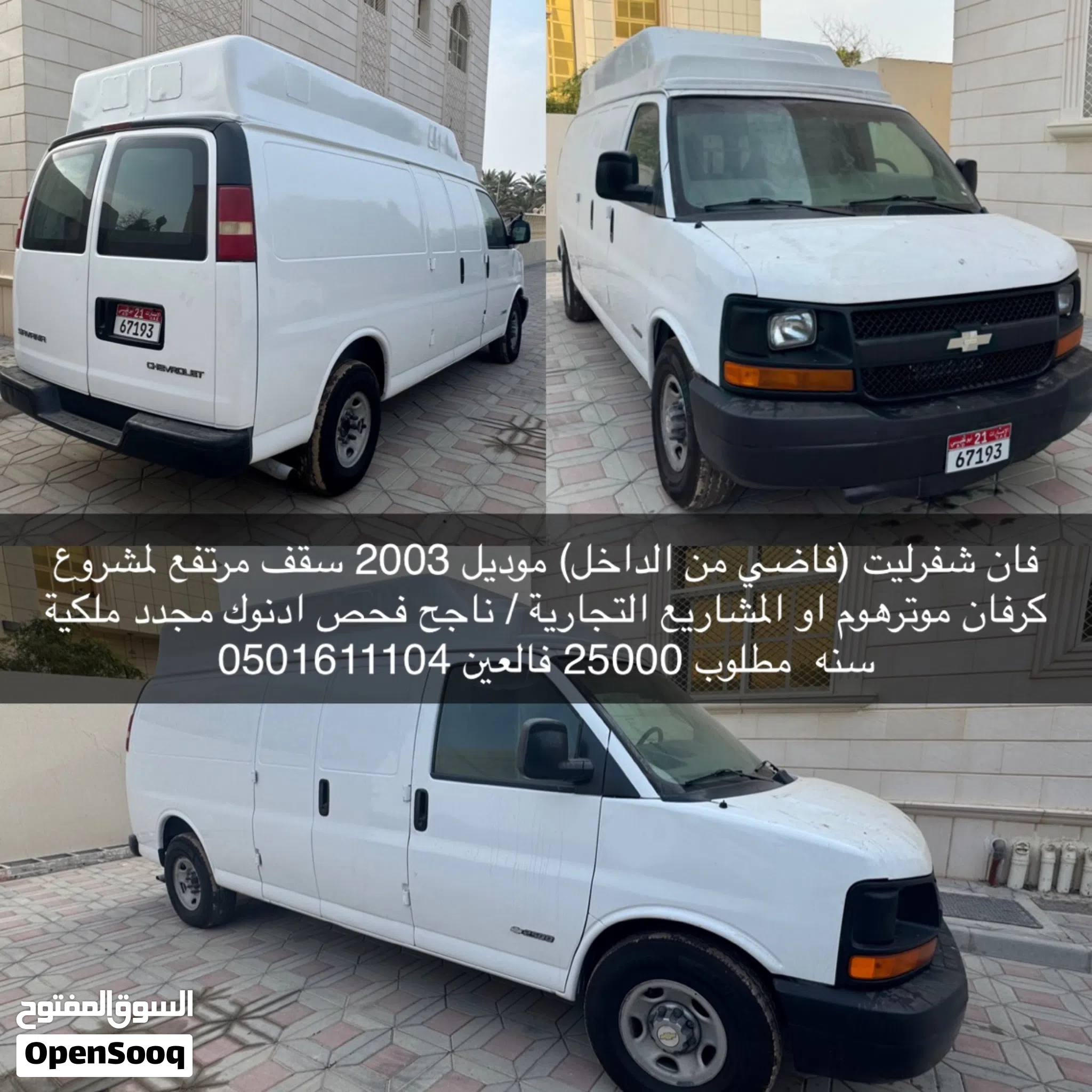2003 Chevrolet Express