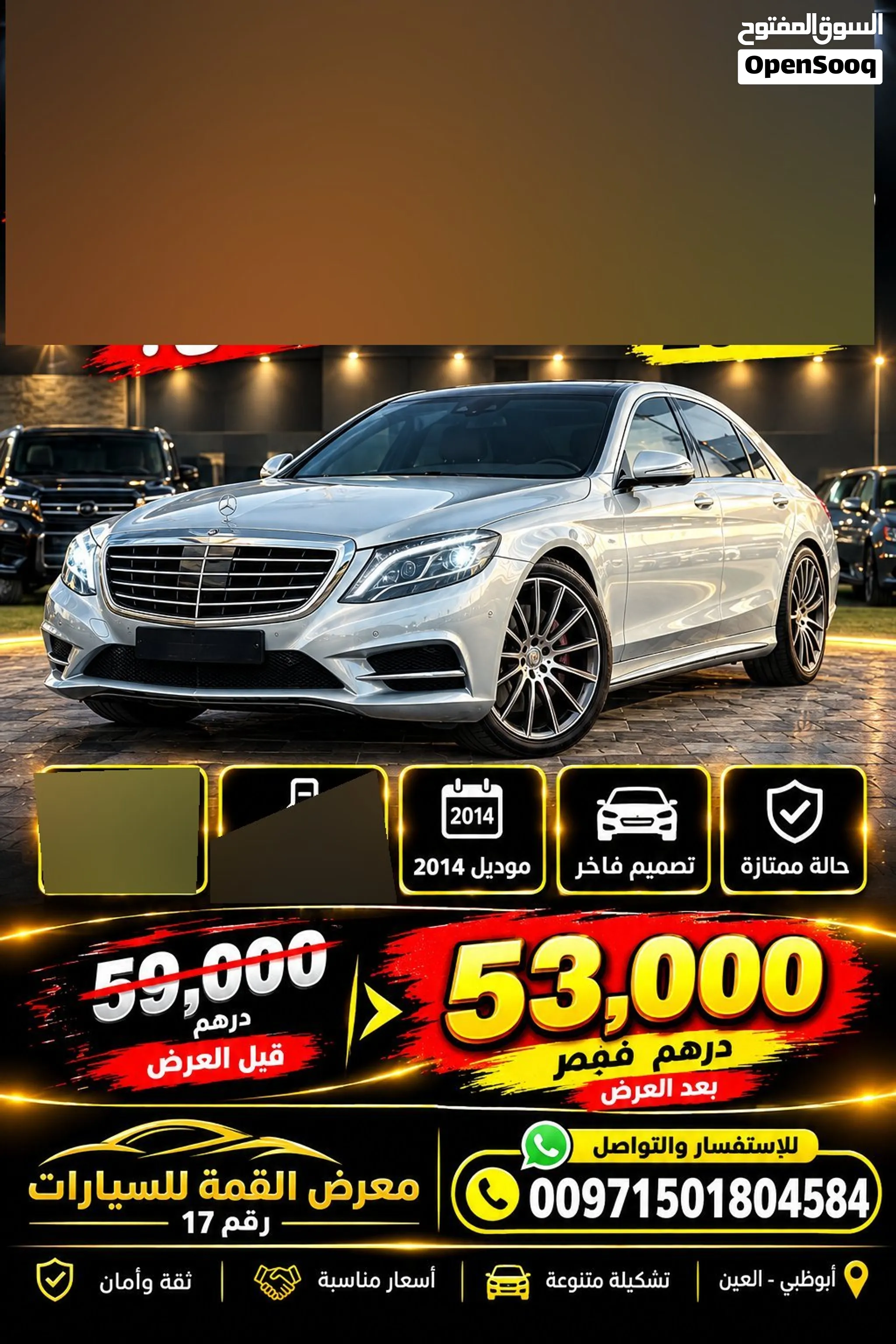 2014 Mercedes Benz S-Class