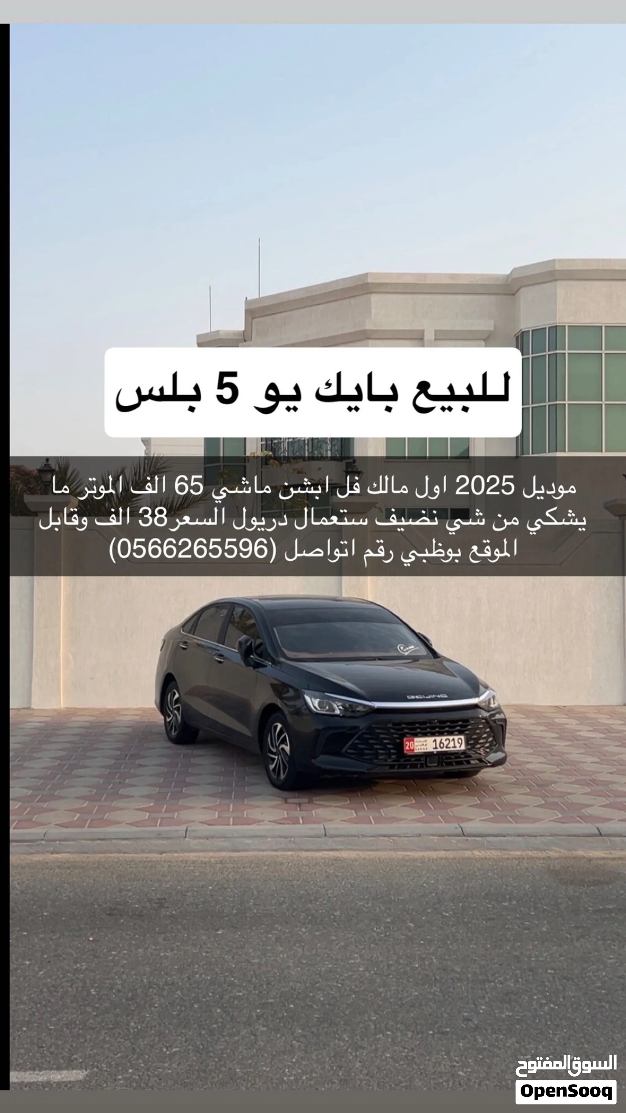 2025 BAIC Other