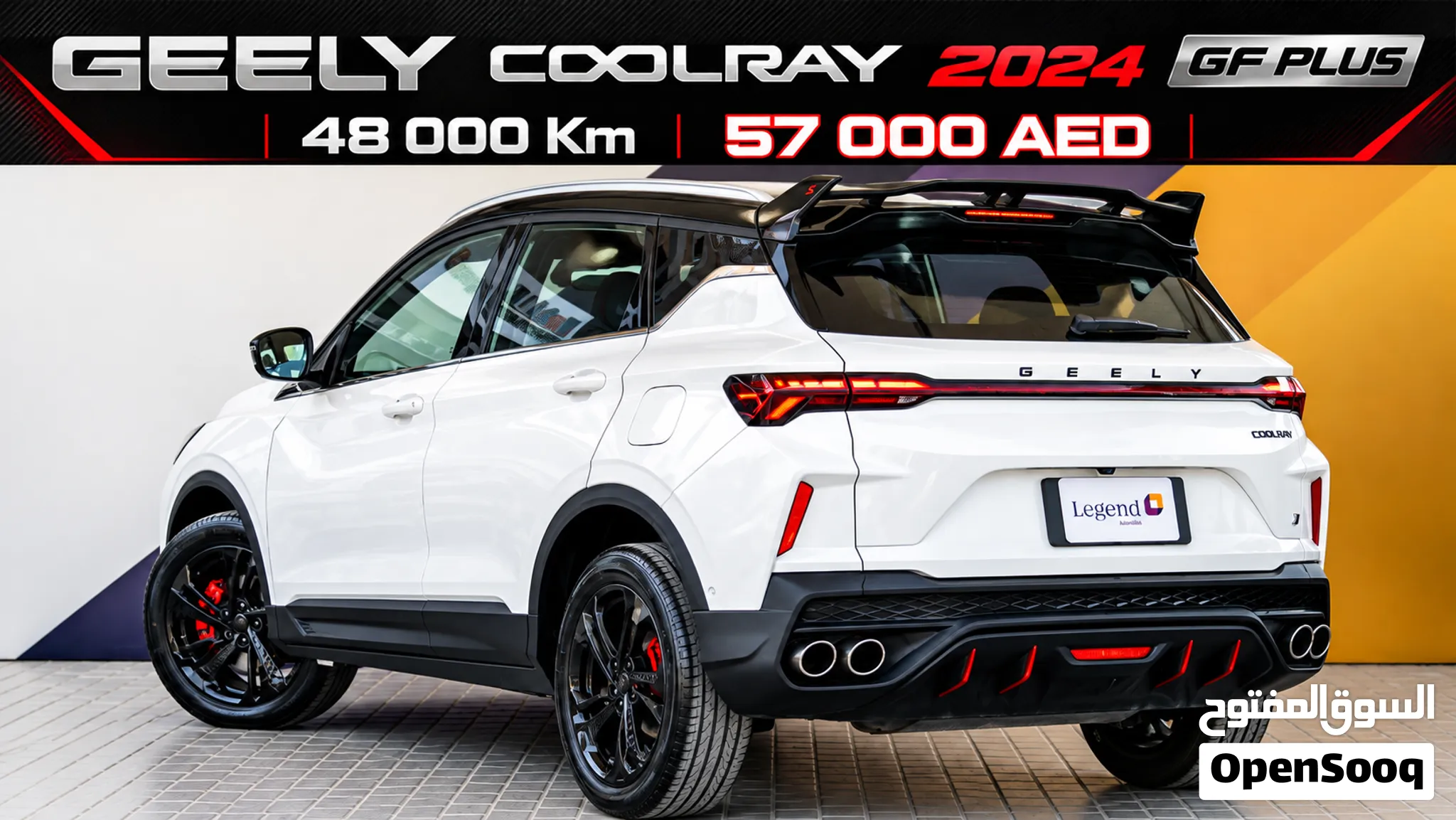 2024 Geely Coolray