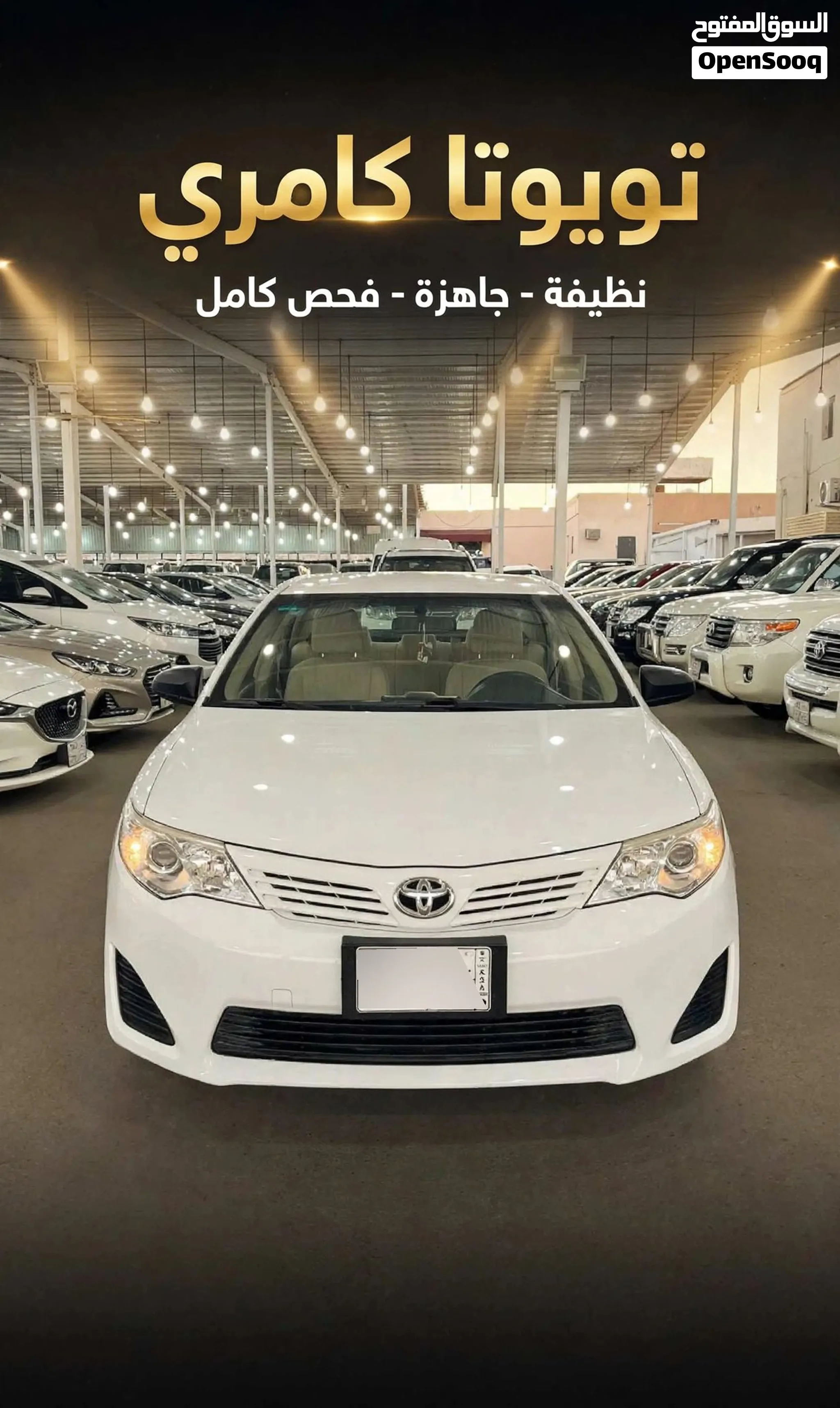 تويوتا كامري 2015