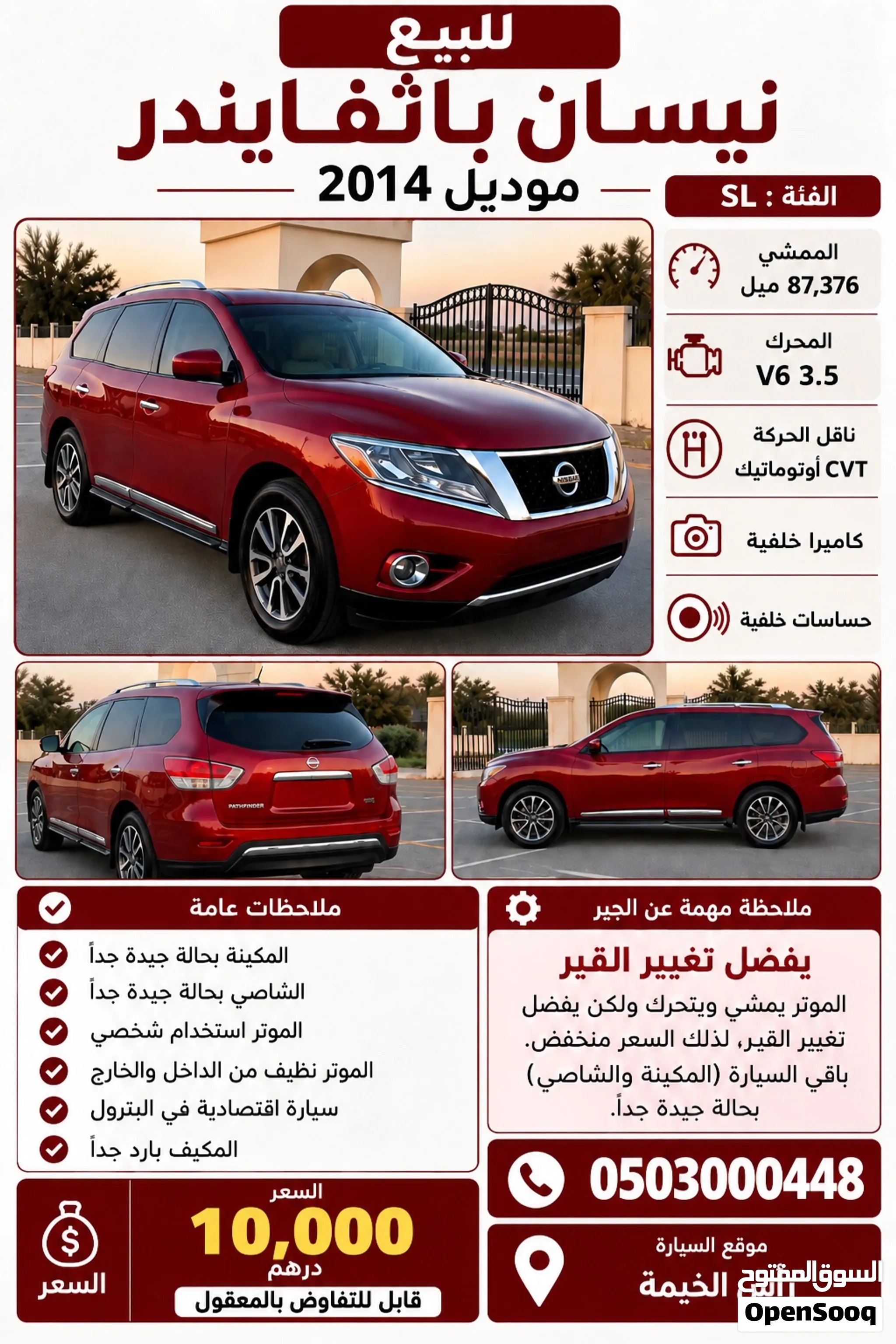 2014 Nissan Pathfinder