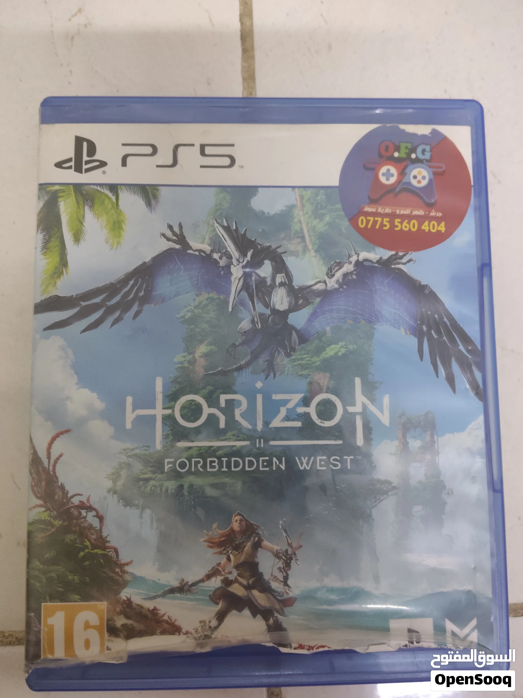 لعبه هورايزن سيدي او قرص صلب اسم العبه بل الانجليزي Horizon — صورة 1