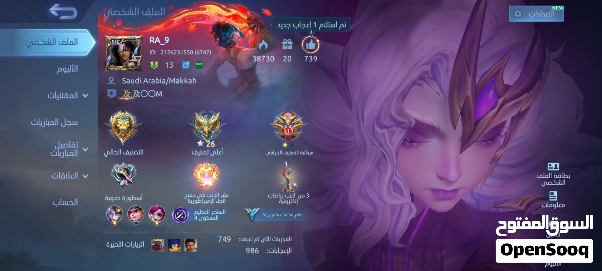 حساب موبايل ليجند سيرفر شرق اوسط — صورة 1