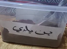 بُن بلدي احمر مطحون رقم1