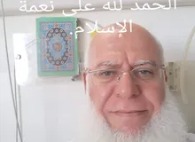 أفضل خبير أردني لتعليم اللغة العربية والتلاوة وتدريس التربية الإسلامية