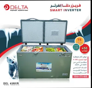 وداعاً لقلق الكهرباء.. وأهلاً بتقنية المستقبل وصلت بضاعة فريزرات دلتا الإنفرتر العالمية