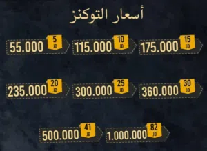 Jawaker gaming card for Sale in Amman