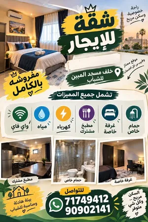 80 m2 Studio Apartments for Rent in Muscat Amerat