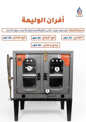 كن الوكيل الاول لمصنع افران الوليمه