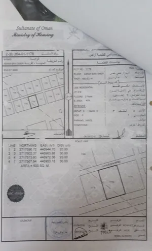 ارضين شبك للبيع