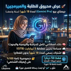اشتراك google one pro  بتضمن جيمناي pro وا مساحة تخزين علا السحابة 5تيرابايت وا 4مميزات