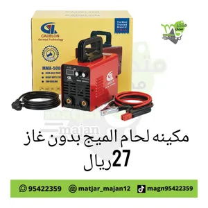 مكينة لحام اللميج بدون غاز بقوه 300