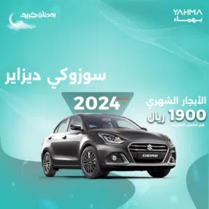 Sedan Suzuki in Al Khobar