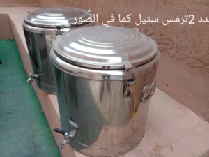 عدد 2 ترامس ستيل للبيع