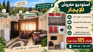 استوديو مفروش للطلاب والموظفين مقابل البوابة الشمالية