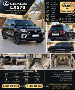 Lexus الإكس 570 للبيع