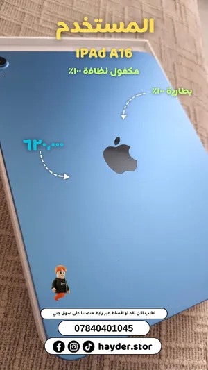 ايباد 11 مشحون فقط 5 مرات