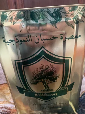 زيت بلدي بعل موسم 2026/2027