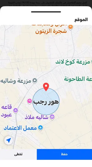 residential-land-for-sale-in-baghdad-hor-rajab