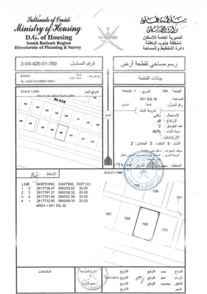 أرض في ولاية بركاء منطقة العقد السابعة مساحة الأرض 600 أرض خط أول من الشارع قريبة من الشارع السريع و