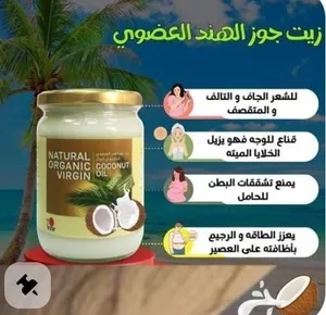 زيت جوز الهند