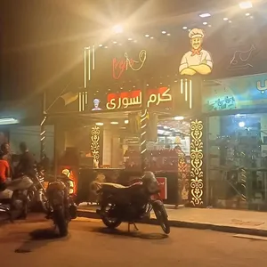 مشروع مطعم سوري قائم ويعمل فعليا بفرعين في مدينة المحلة الكبرى
