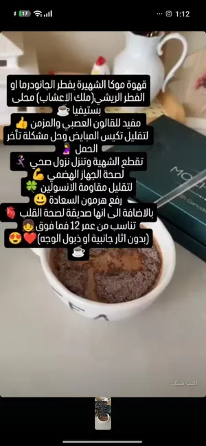 قهوة موكا العلاجية للتنحيف