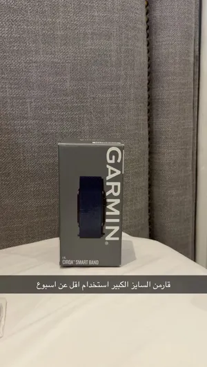 قارمن الكبيرة Garmin