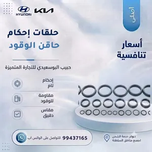 حلقات احكام حاقن الوقود