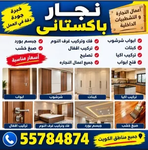 نجار باكستانى  5