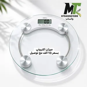 ميزان اكتروني السعر 13 الف مع توصيل