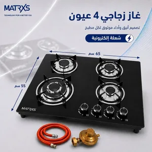 غاز زجاجي إلكتروني 4 عيون