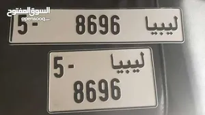 إتمام إجراءات سيارات درجات نارية أرقام مميزة تجديد رخصة قيادة عنوان طرابلس حي دمشق كوبري