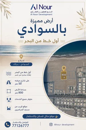 فرصه مع هاله السوادي اول خط من البحر بموقع ممتاززز800متر..!