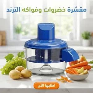 عرض مقشرة خضروات وفواكهه الترند Generic مع 2 هديه